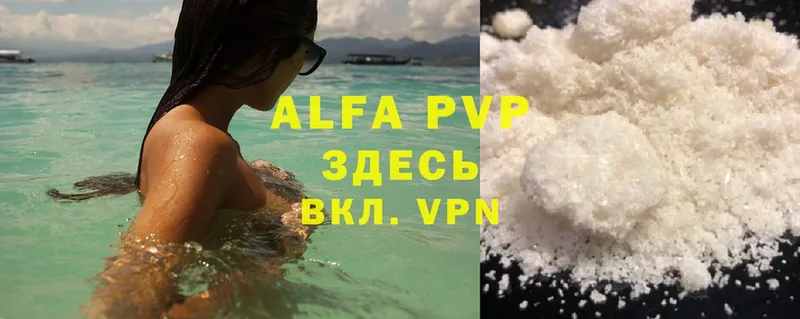 Alfa_PVP кристаллы  Бахчисарай 