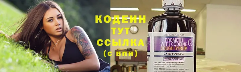 Кодеиновый сироп Lean Purple Drank  Бахчисарай 