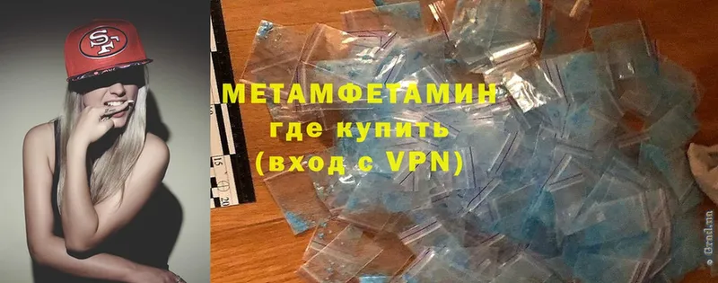 МЕТАМФЕТАМИН Methamphetamine  kraken маркетплейс  Бахчисарай  дарнет шоп 